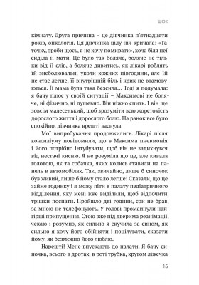 Заручник трьох літер